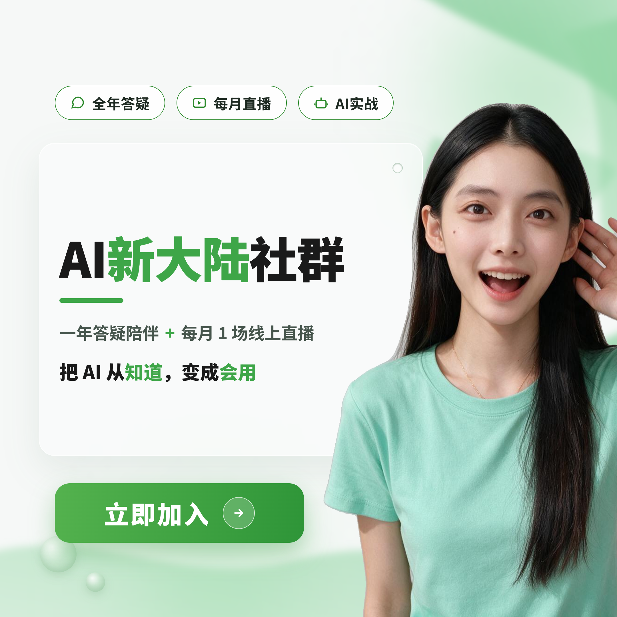 AI 新大陆年度生态身份 · 主视觉