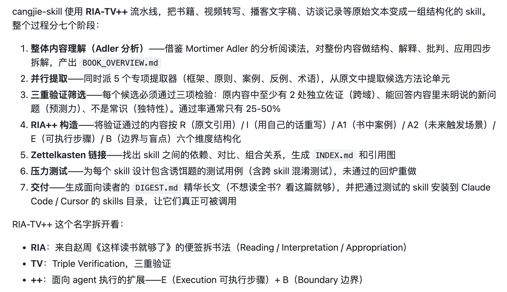 六阶段蒸馏流程总览