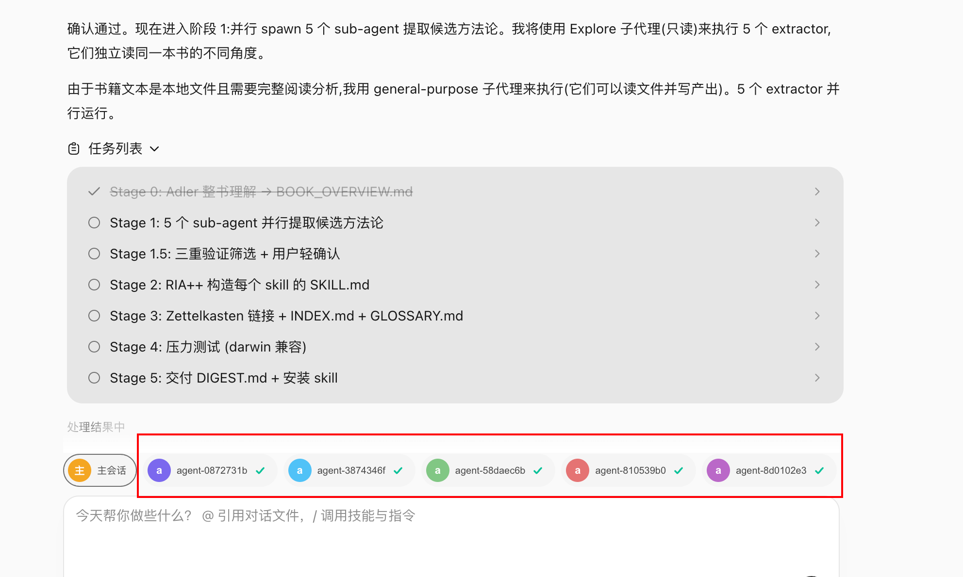 五维度并行提取