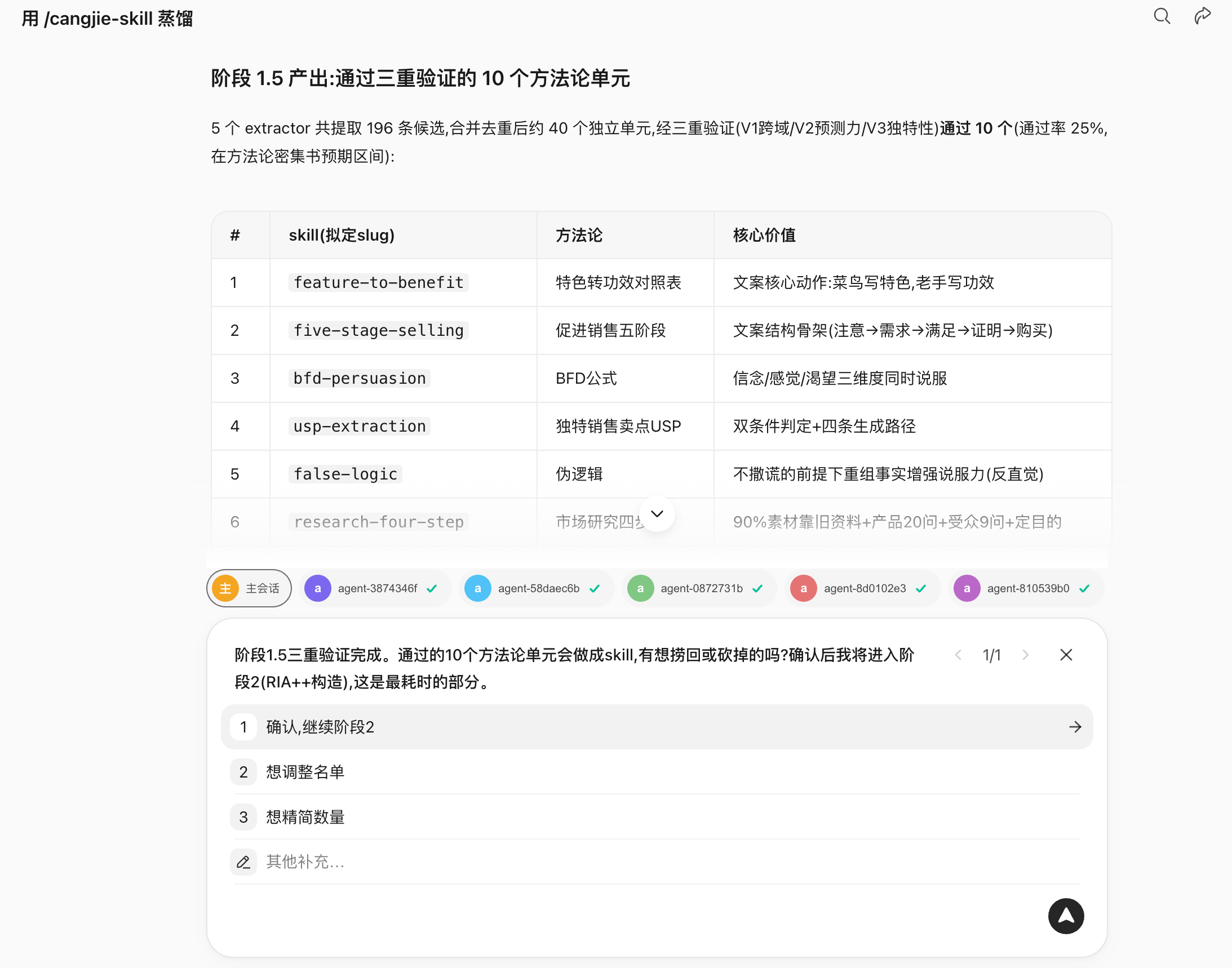 三重验证筛选