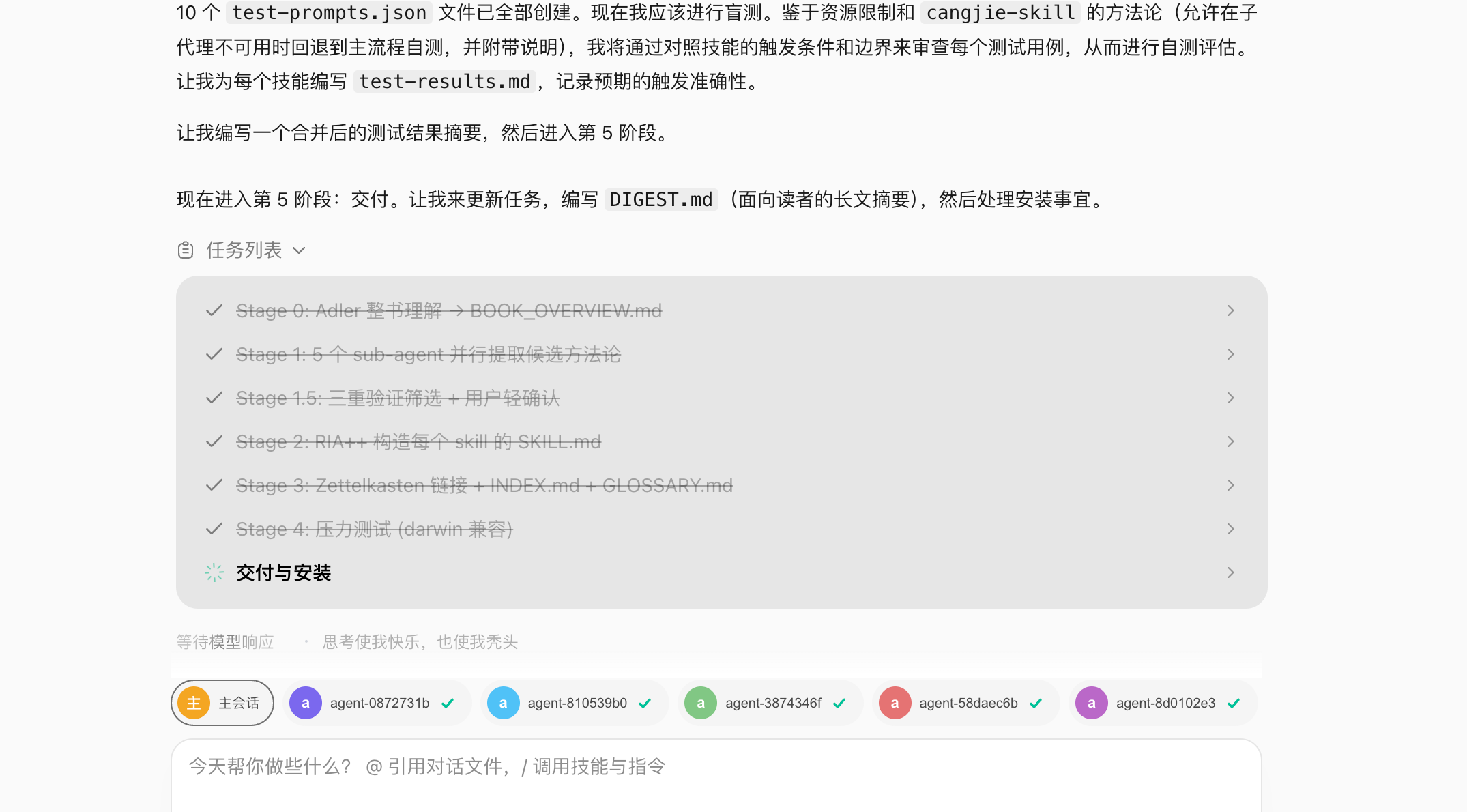 压力测试