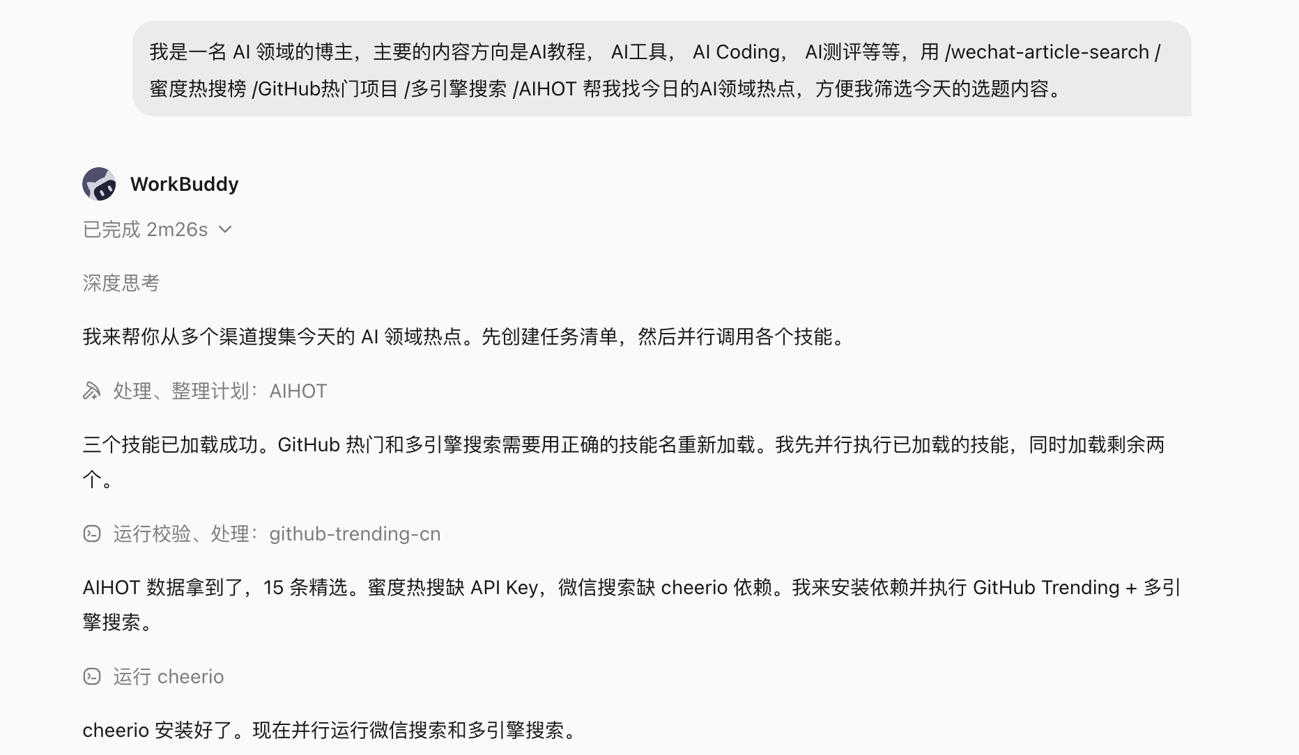 手动跑一次的聚合结果